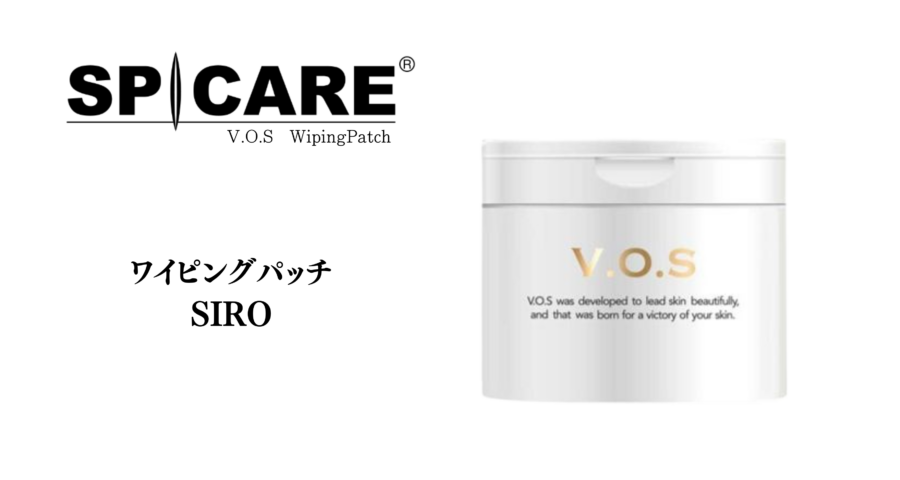 Wiping Patch ワイピングパッチ シロ（SIRO）230ml　80枚入り
